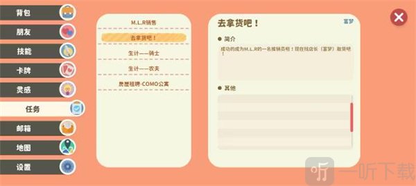 悠闲小镇物语免费版内置菜单下载