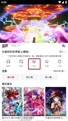 omofun复活版最新下载