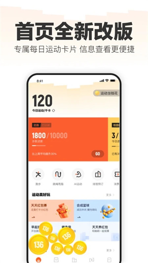 乐动力app最新版下载