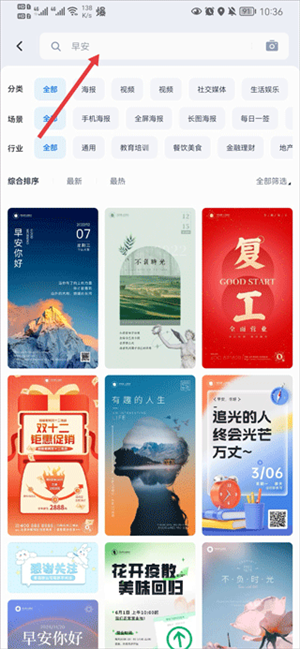 创客贴设计app免费下载安卓