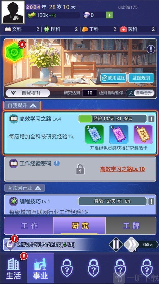 时间黑洞2游戏免费版下载