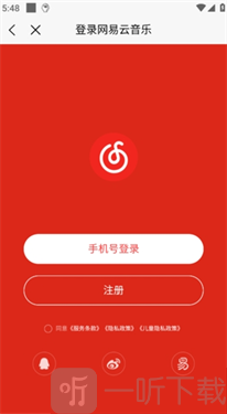 趣听音乐最新版下载安装