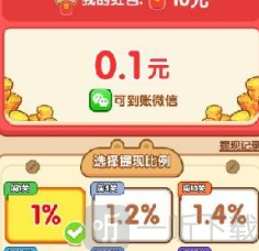 卡皮派对红包版游戏下载