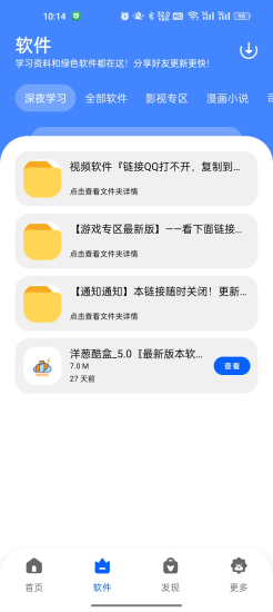 洋葱酷盒最新版本2024下载