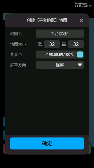 创游世界修改器下载手机版