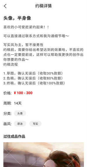 插画世界app下载免费