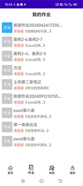 好签助手自动签到app下载