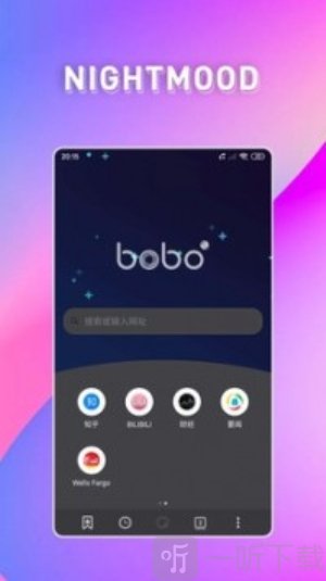 bobobrowser最新版黑色版下载