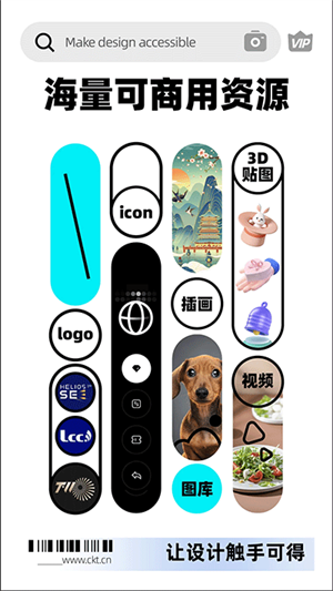 创客贴设计app免费下载安卓