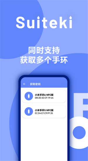 suiteki水滴最新版下载