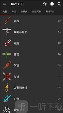 3D绳结安卓版下载安装