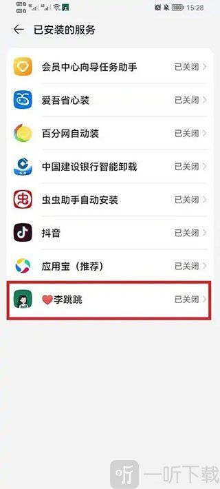 李跳跳最终版本下载