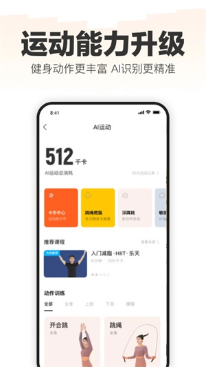 乐动力app最新版下载