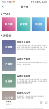趣听音乐最新版下载安装