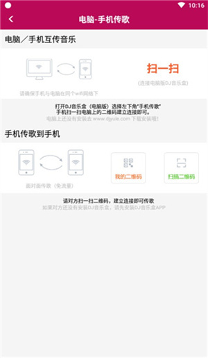 dj音乐盒车机版app下载