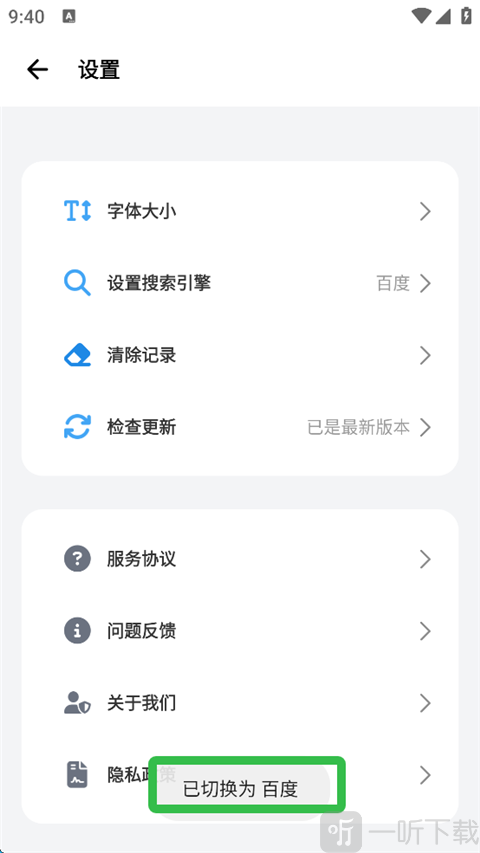啵啵浏览器无国界全球通下载安装