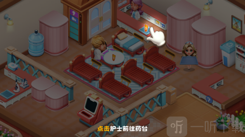 时光疗愈院游戏下载