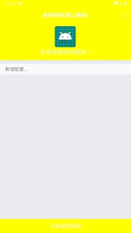 牢大体质4.0下载