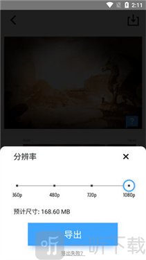 timecut补帧免费下载