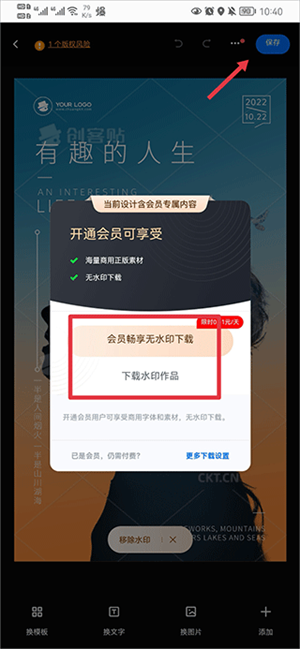 创客贴设计app免费下载安卓