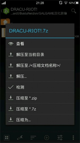 吉里吉里模拟器2安卓14下载
