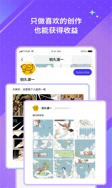 unifans引力圈安卓中文下载
