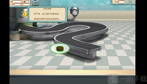 汉堡商店中文版免费下载