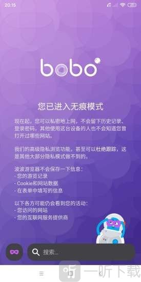 啵啵浏览器无国界全球通下载安装