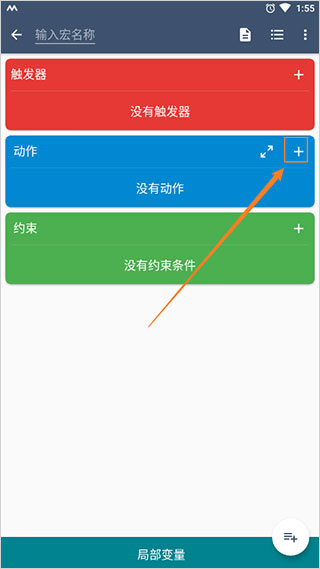 macrodroid终身免费版下载