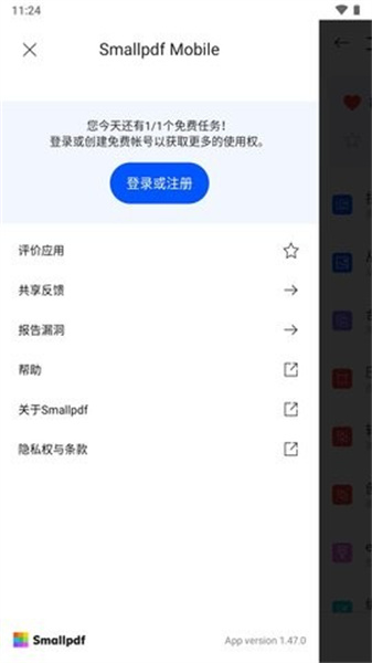 smallpdf手机版免费下载