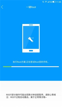 完美root安卓版app下载