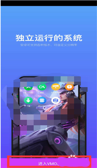 vmos pro虚拟机永久会员版下载