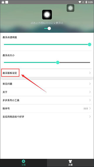 小白点下载安卓版