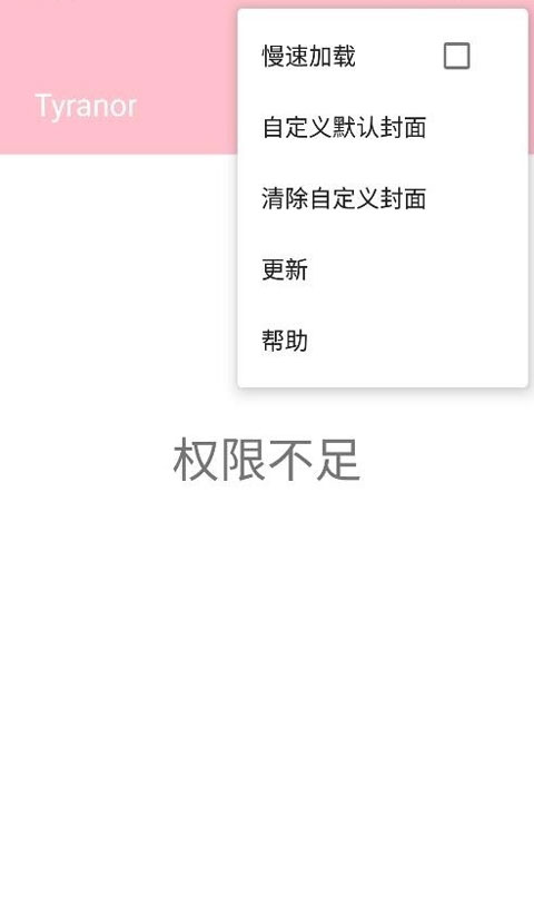 tyranor最新版下载