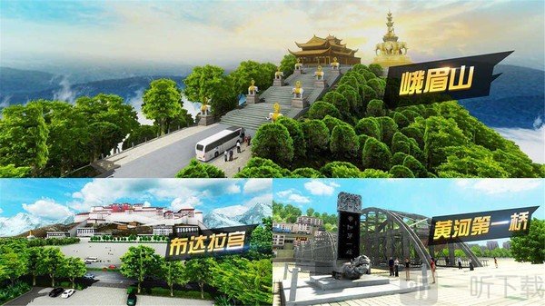 遨游中国卡车模拟器免费版内置菜单下载