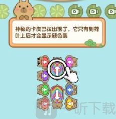 卡皮派对红包版游戏下载