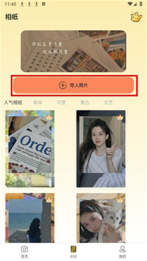 Photomaker照片处理软件下载