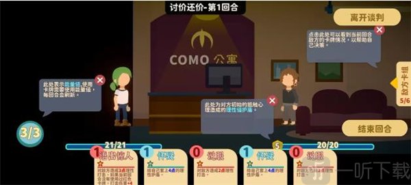 悠闲小镇物语免费版内置菜单下载