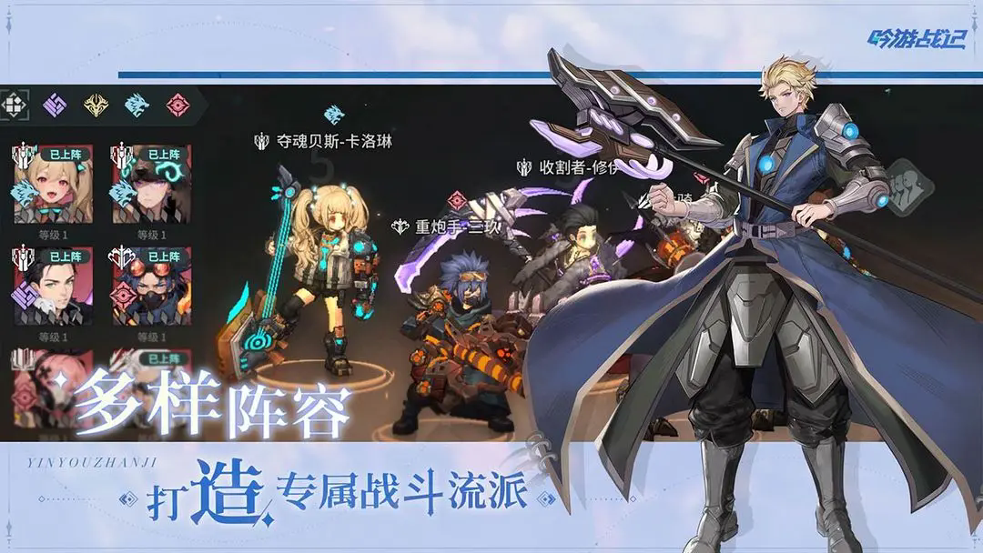 吟游战记下载