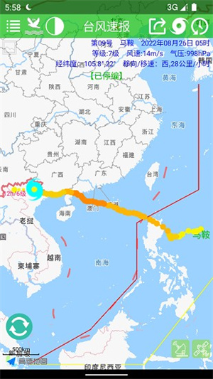 台风速报最新版下载安装