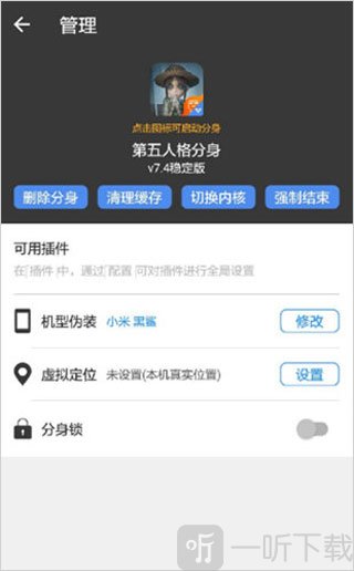 小x分身v20.0下载