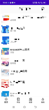 好签助手自动签到app下载