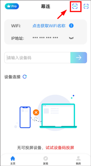 幕连手机版下载