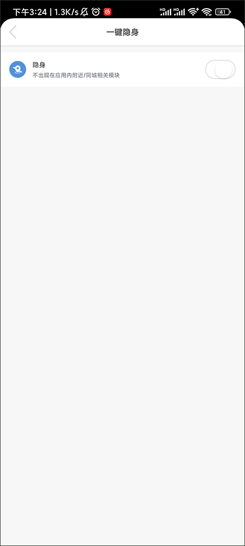 知聊交友app下载最新版