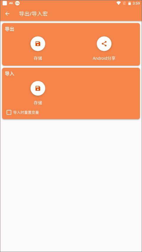 macrodroid终身免费版下载