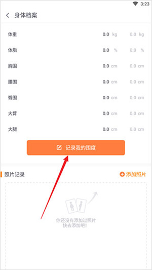 乐动力app最新版下载
