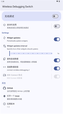 WADBS无线调试工具下载