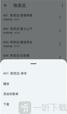 哔哔音乐下载安装