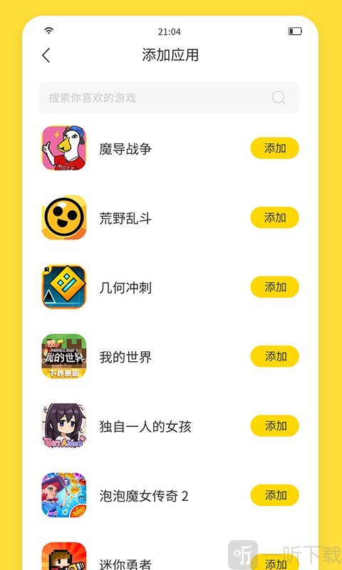 闪玩最新免广告版下载安装