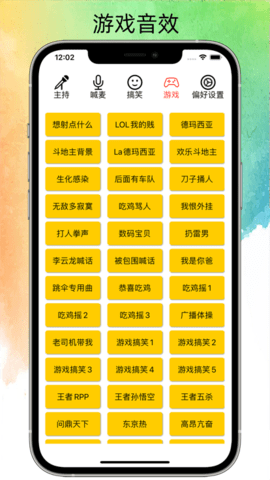 极简音效助手安卓手机版下载